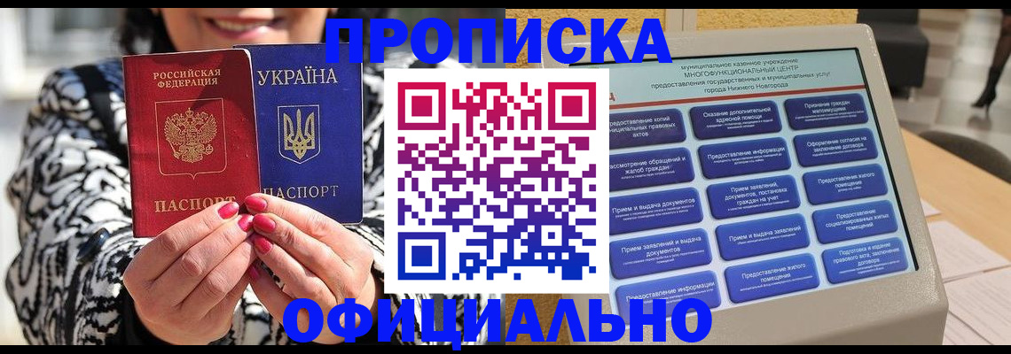 временная регистрация госуслуги в Реутове