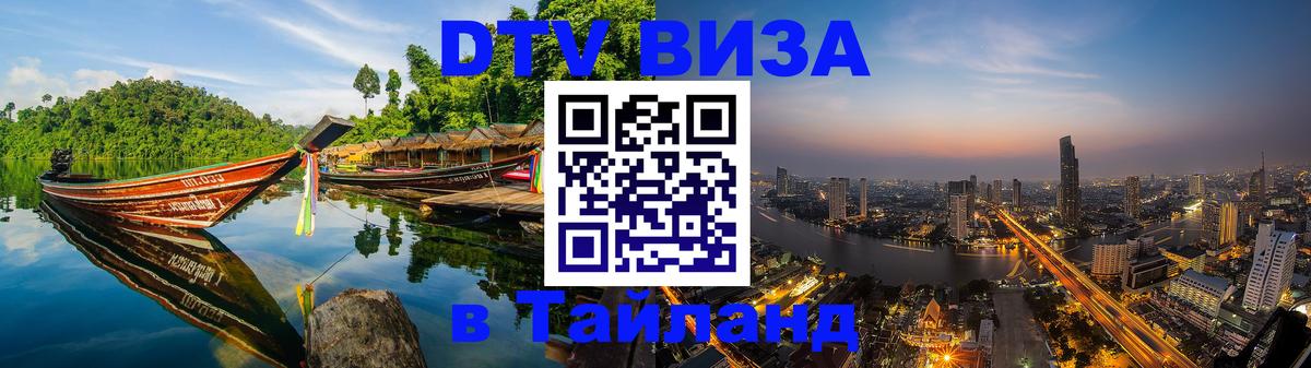 Оформление DTV визы под ключ: стоимость и тарифы, только загранпаспорт - Реутов  21.11.2025 